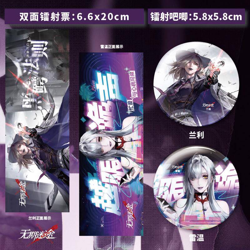 无期迷途雷温兰利伊芙瑟琳周边卡片新款镭射票吧唧徽章谷子