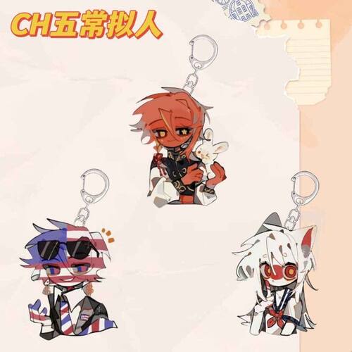 ch五常countryhumans国拟瓷美霓虹周边钥匙扣学生书包挂件饰品