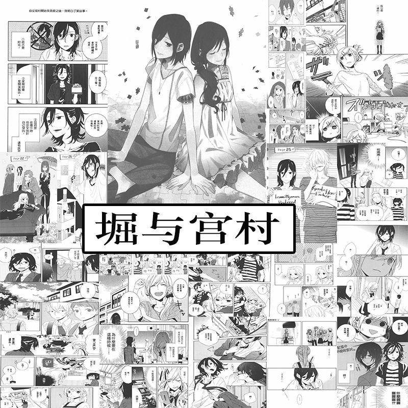 堀与宫村漫画墙纸动漫二次元jk漫画墙贴日系背景墙黑白漫画墙