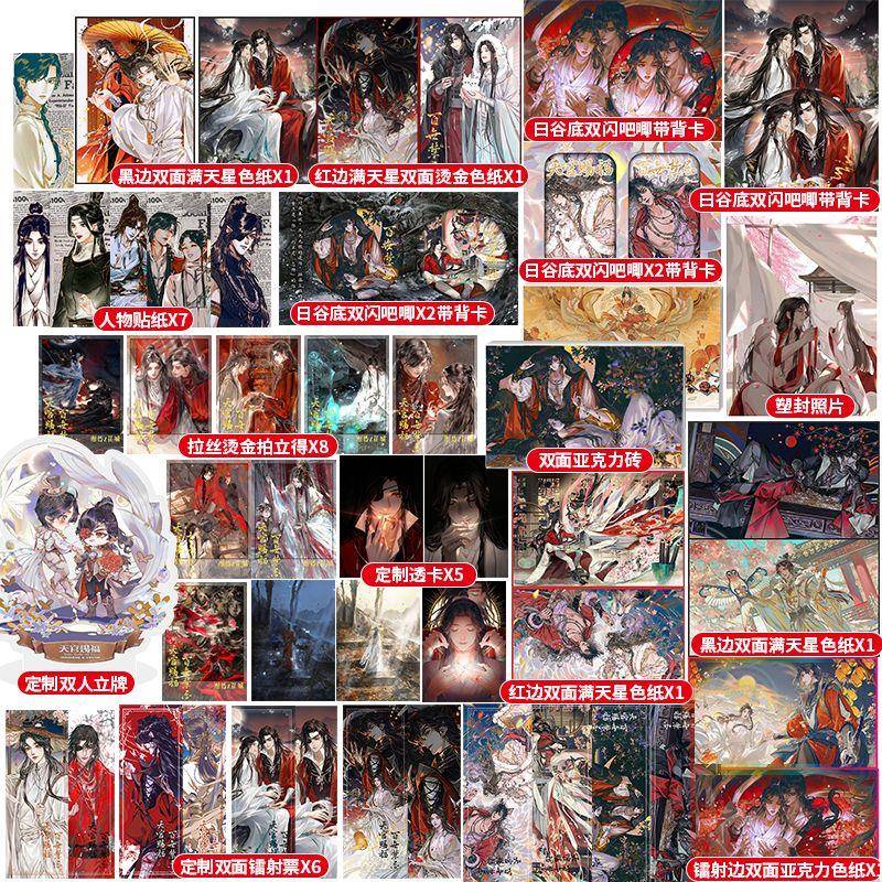 耽美 天官赐福 衍生周边 花城 谢怜 吧唧 立牌 明信片 亚克力砖