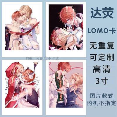 原神达荧小卡定制达达利亚公子X荧游戏周边拍立得LOMO卡片明信片