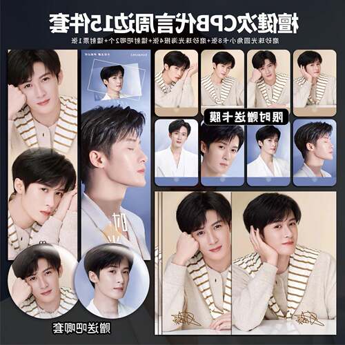 檀健次CPB代言周边珠光小卡吧唧徽章海报明信片明星应援礼物同款