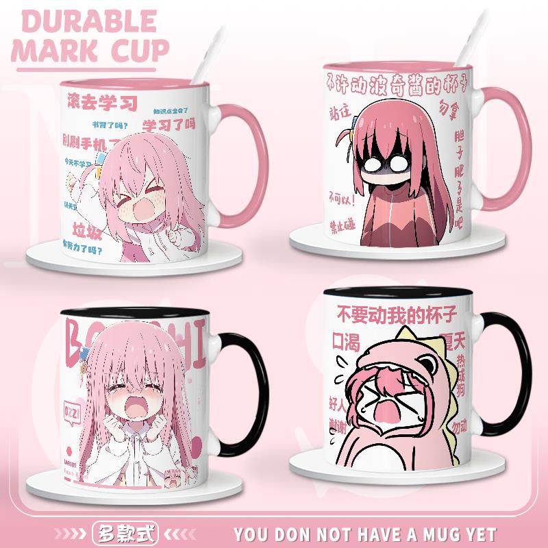 波奇酱陶瓷杯孤独摇滚后藤一里山田凉水杯可爱少女心马克杯情侣杯