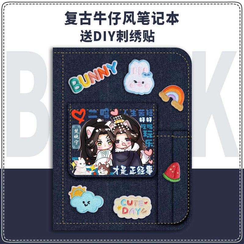 二哈和他的白猫师尊周边笔记本墨燃楚晚宁同人学生手帐本日记本子