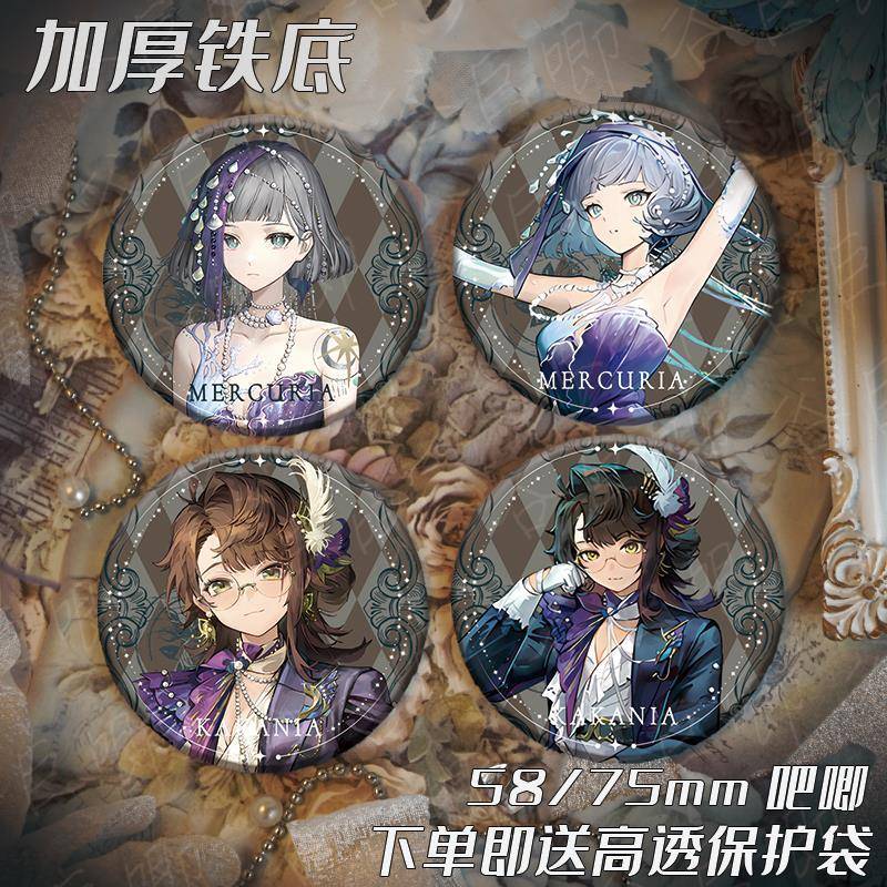 重返未来1999周边环状水星卡卡尼亚吧唧徽章谷子痛包挂件饰品收藏