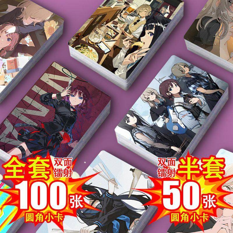 哭泣少女乐队镭射小卡全套100张半套50张图片不重复周边双面圆角