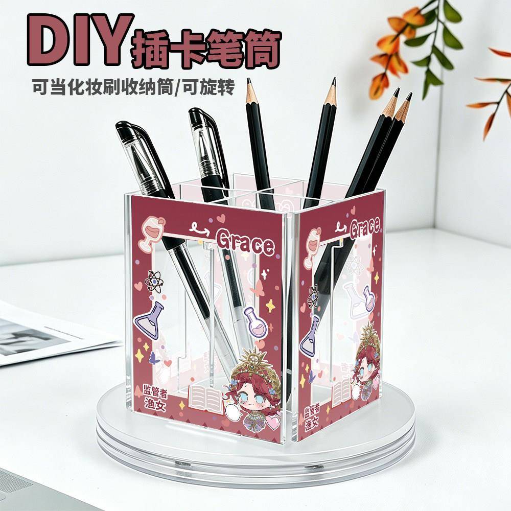 第五小卡周边人格旋转笔筒化妆刷筒邮差渔女愚人金园丁桌面收纳盒图片