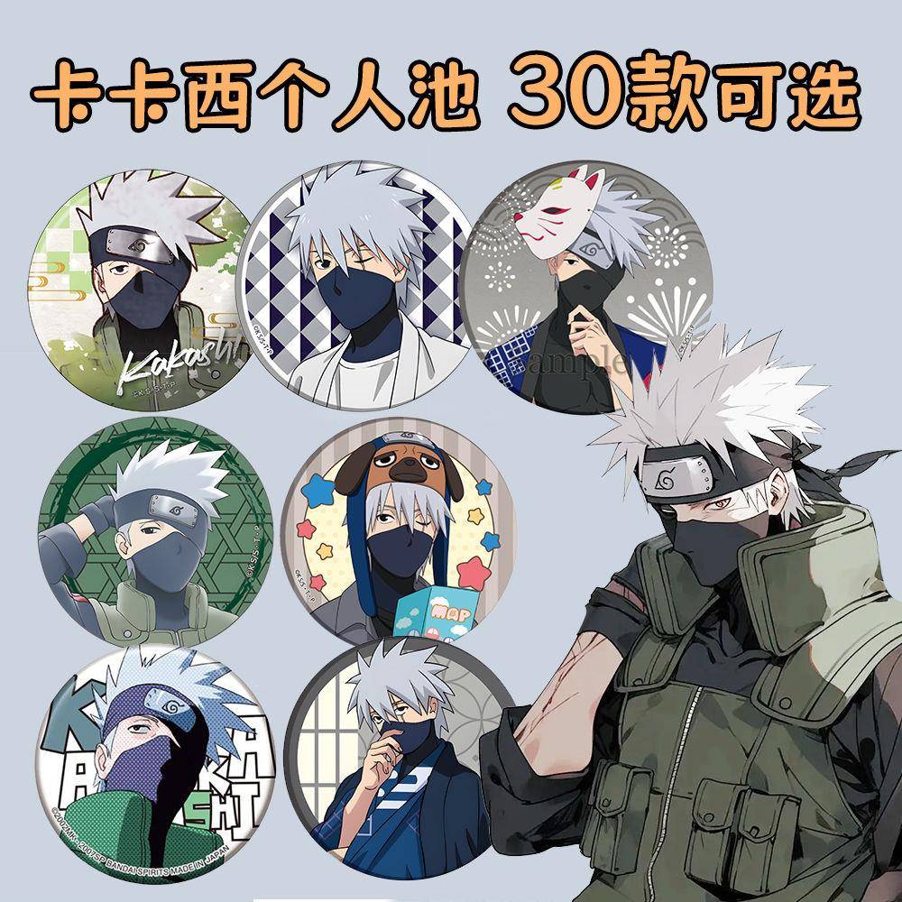 火影忍者卡卡西个人池动漫谷子二次元马口铁徽章19live周边吧唧