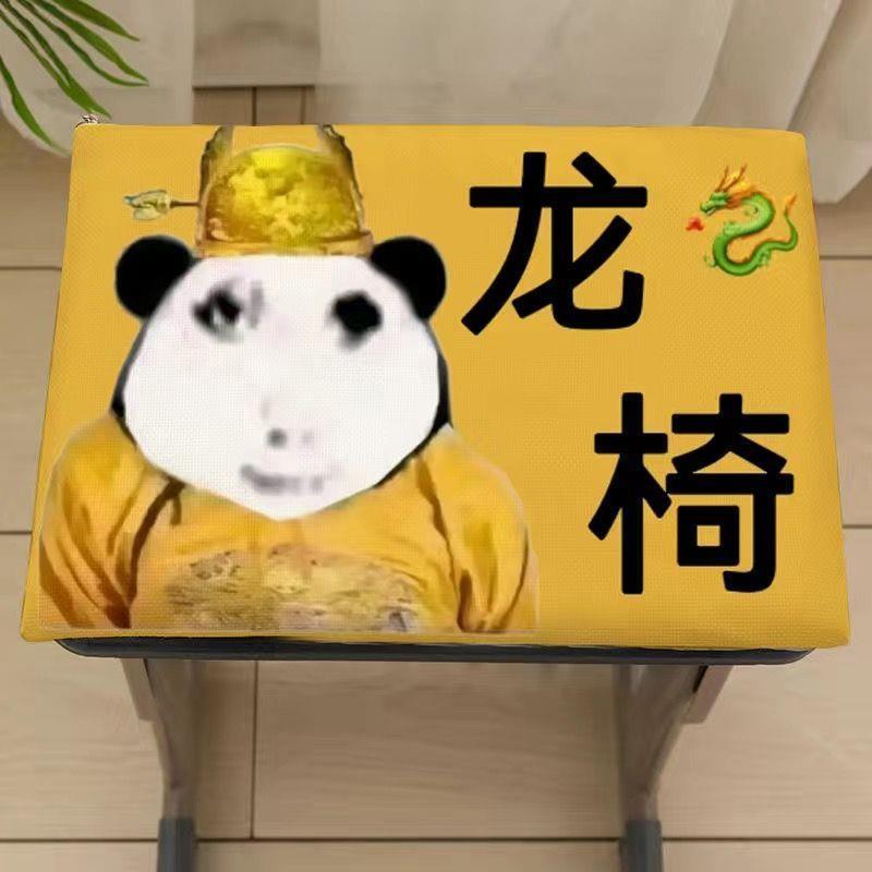 龙图皇帝皇位表情定制学生坐垫凳子椅子教室久坐防滑椅垫屁股垫子