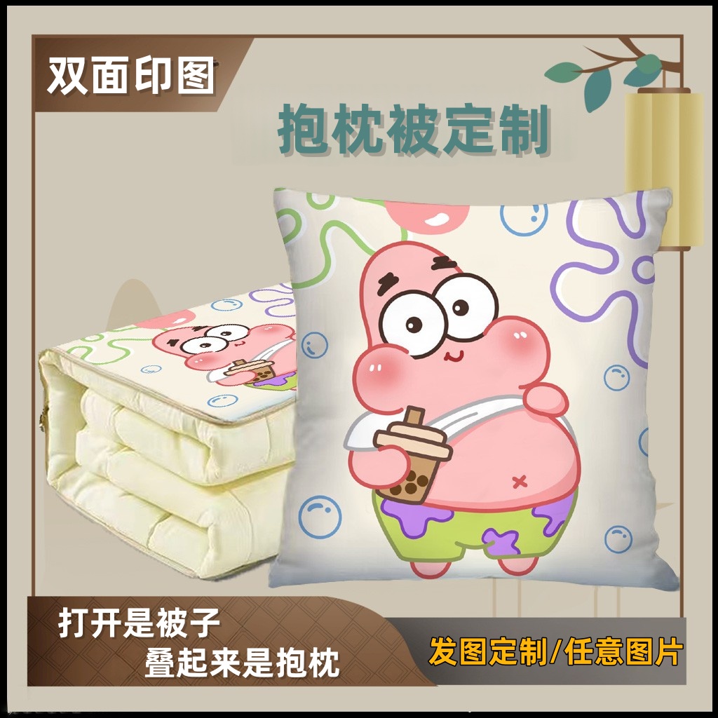 海绵宝宝抱枕被子两用办公室午睡