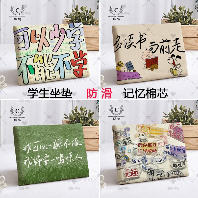 学生坐垫防滑记忆棉芯方形椅垫