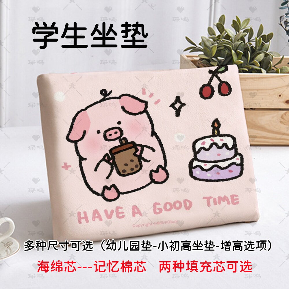 可爱卡通小猪坐垫学生教室椅垫