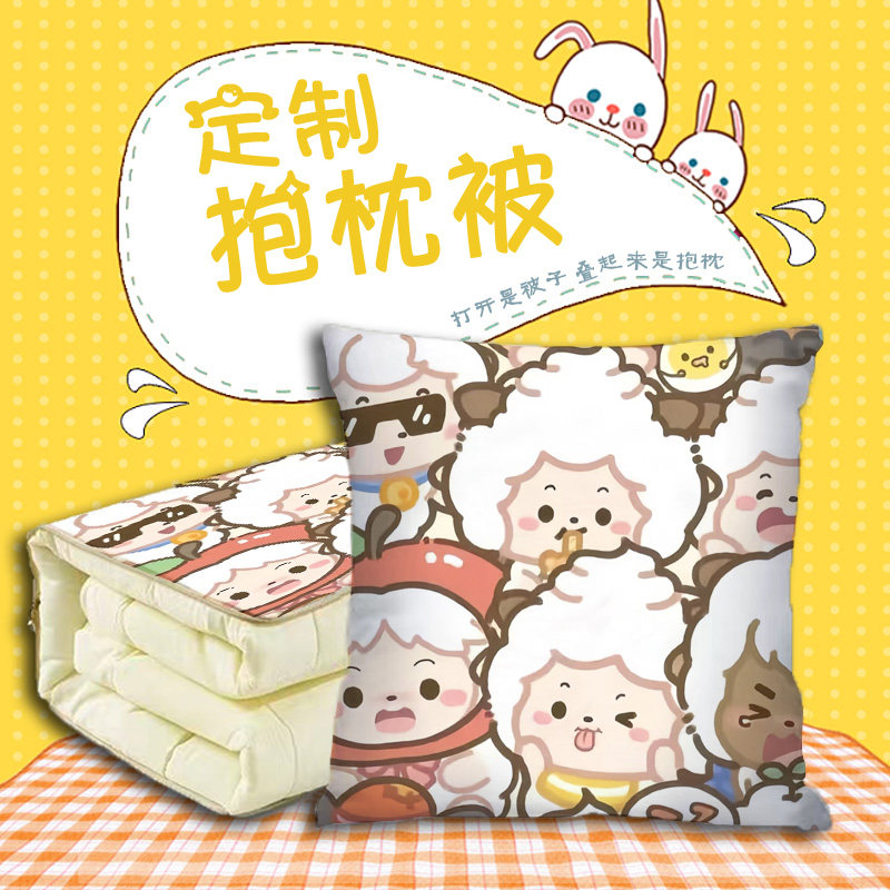 峻翀懒羊羊可爱抱枕被子两用
