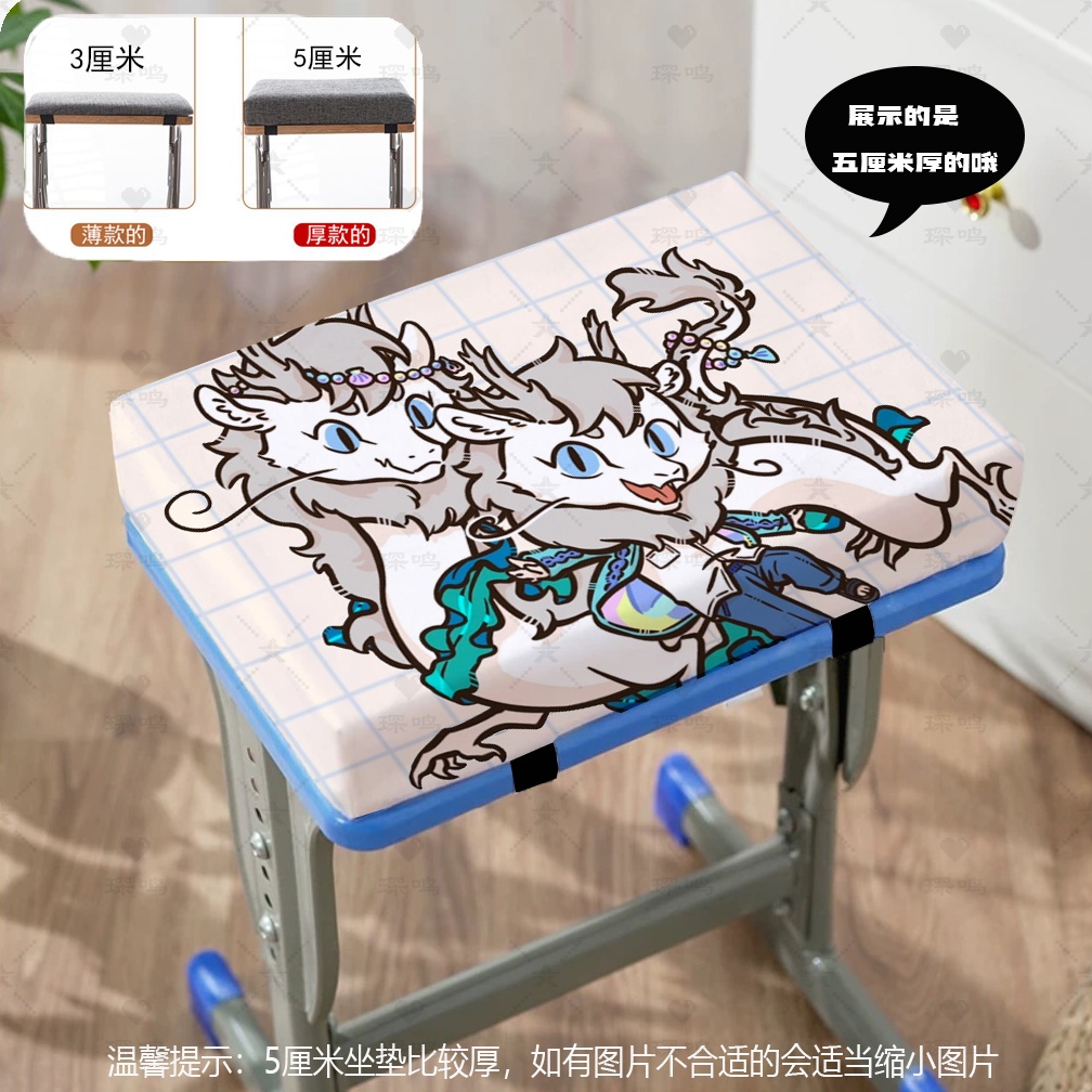 非人哉加厚舒适久坐垫