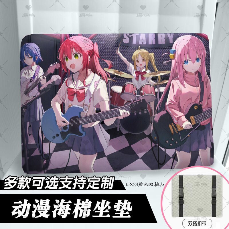 孤独摇滚坐垫办公室椅垫