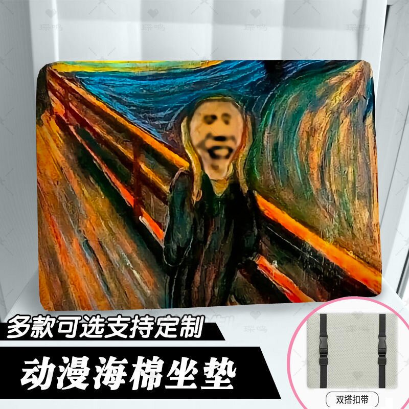 蔡徐坤鸡你太美椅垫可定制