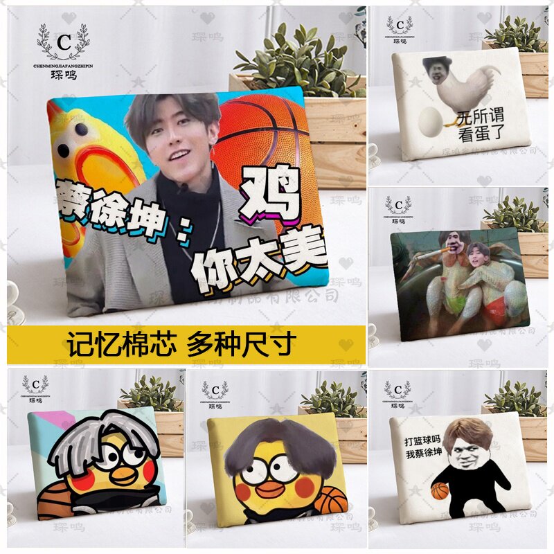 鸡你太美卡通方形坐垫