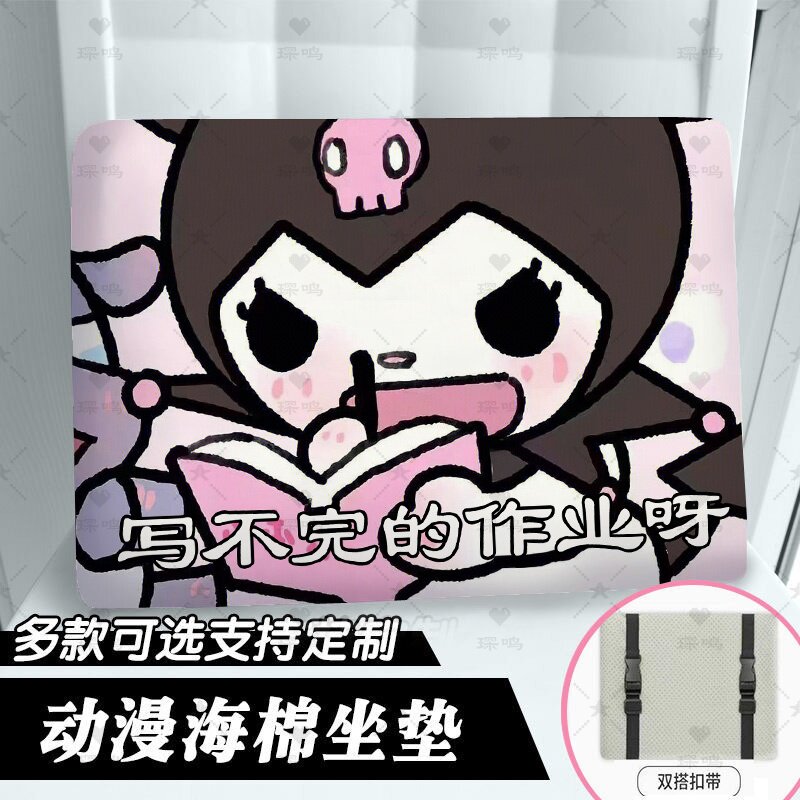 四季学生坐垫教室通用椅子凳子