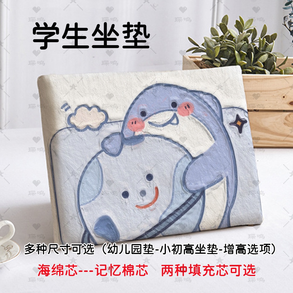 卡通小鲨鱼学生坐垫记忆棉