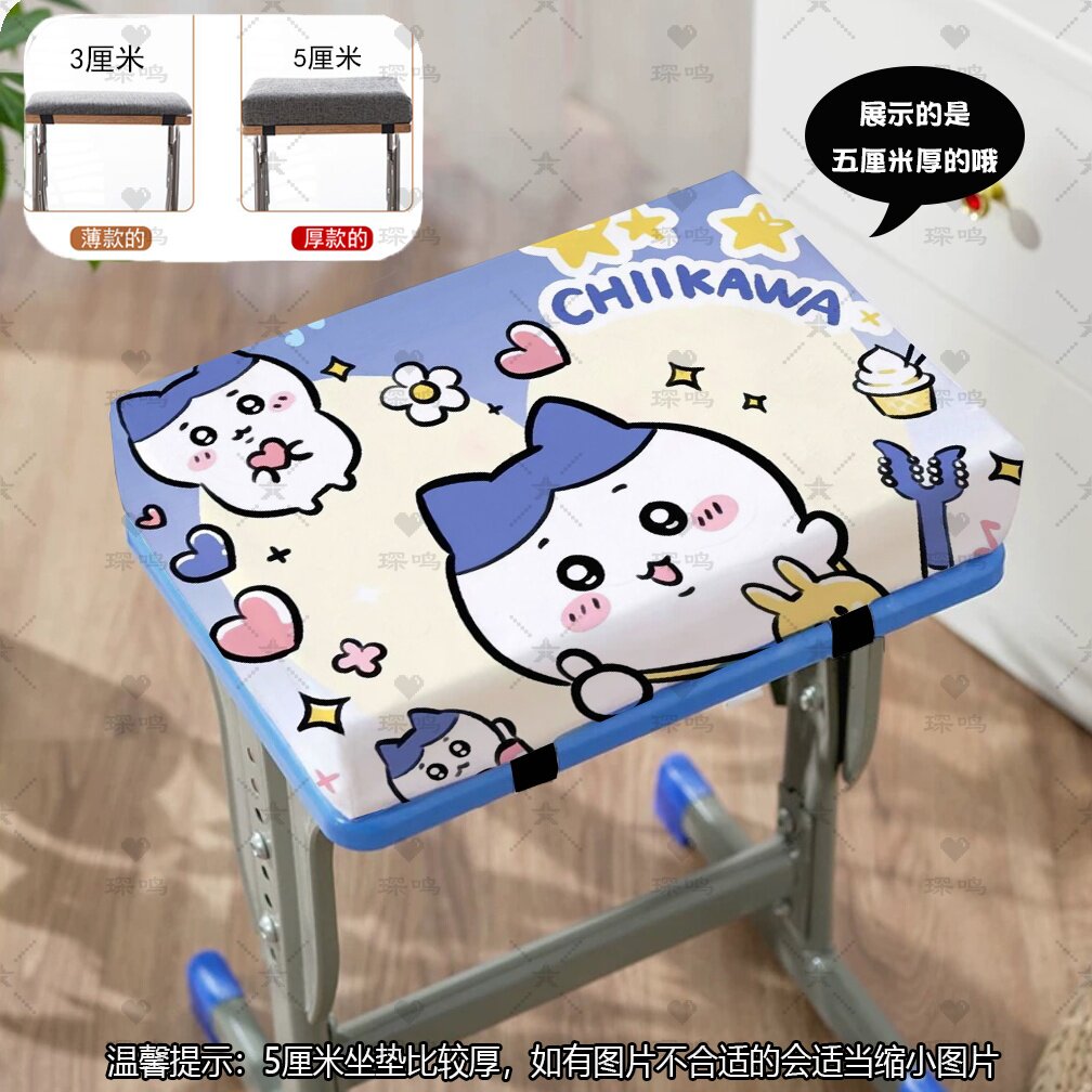 吉伊卡哇学生坐垫防滑椅垫
