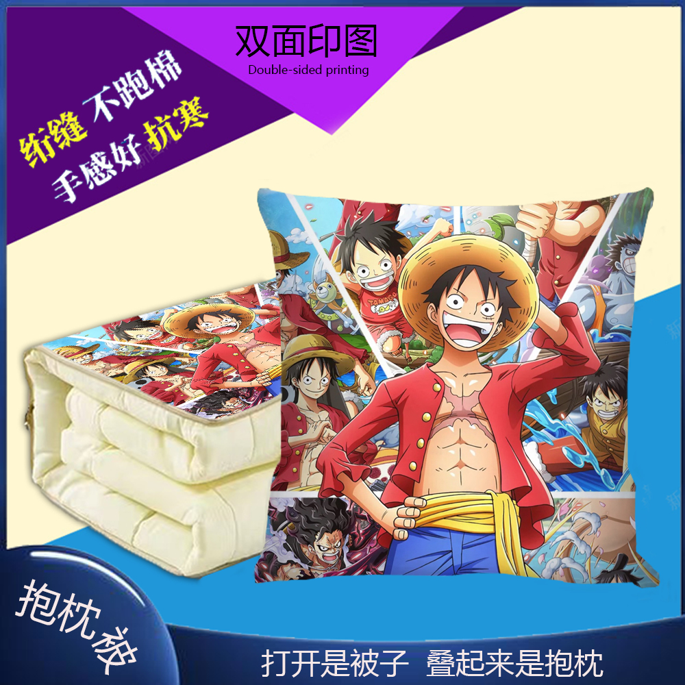 海贼王路飞周边抱枕被子两用
