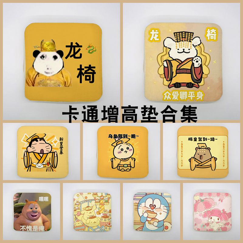 峻翀增高垫儿童学生卡通可爱垫子