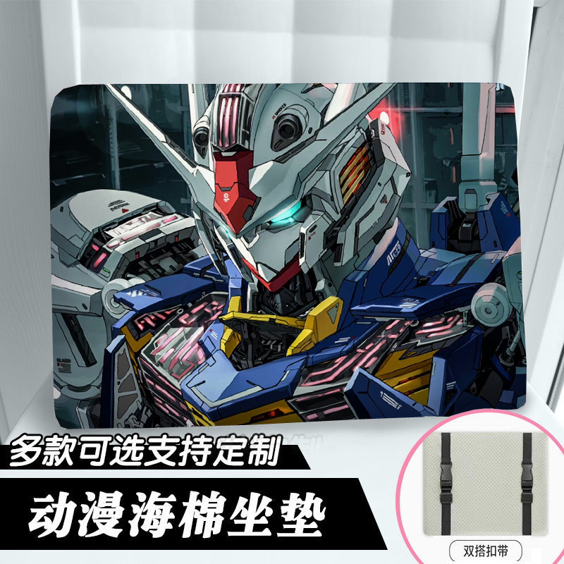 动漫机动战士高达二次元坐垫