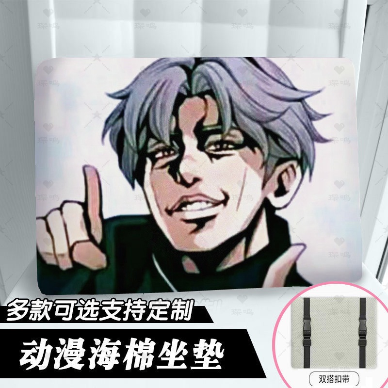 鸡太美海棉坐垫定制动漫椅垫