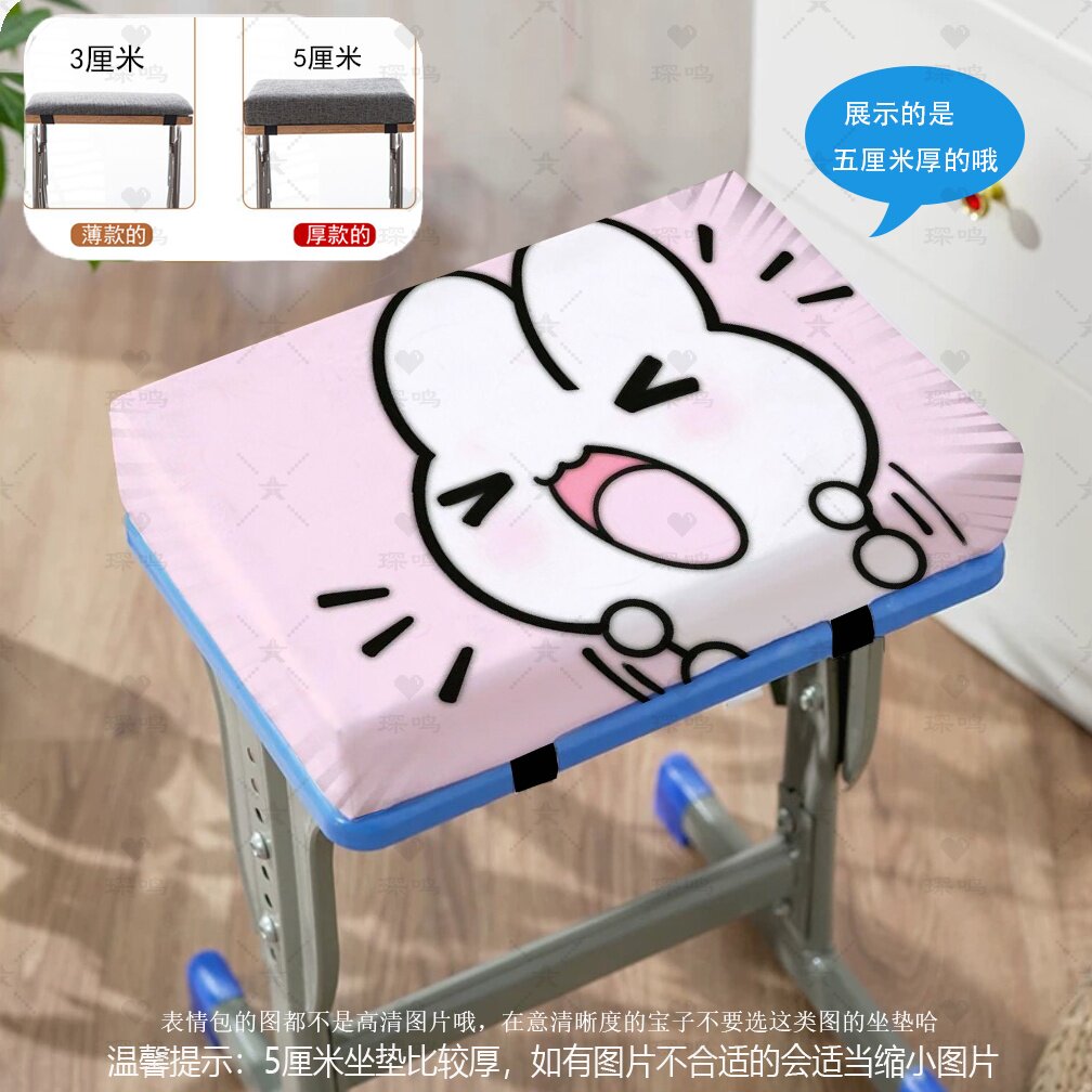 粉色可爱坐垫学生教室定制图案
