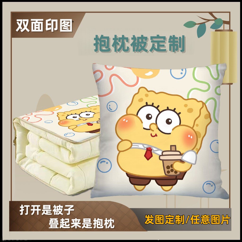 海绵宝宝抱枕被子两用办公室午睡