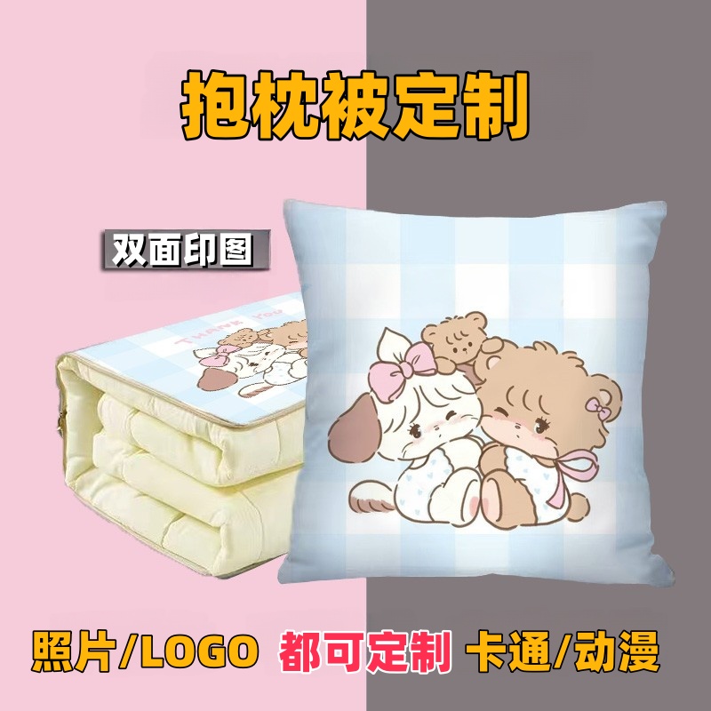 可爱抱枕被两用汽车载被子二合一