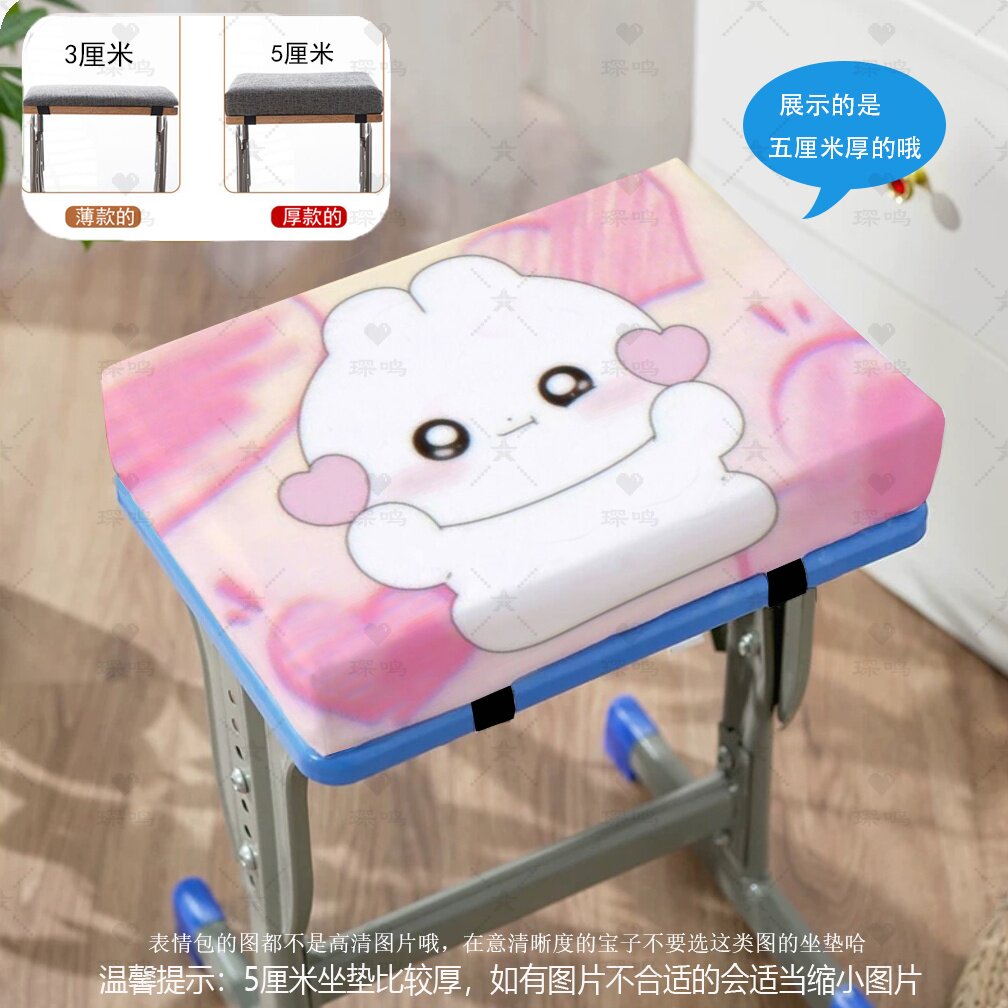 粉色可爱坐垫学生教室定制图案
