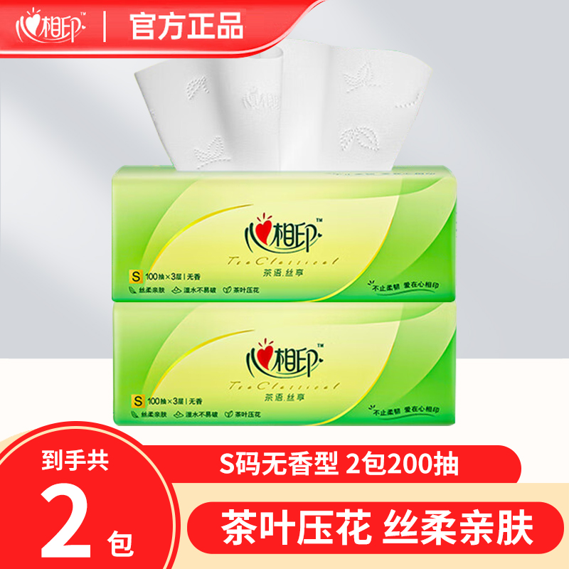 心相印抽纸茶语丝享纸巾100抽