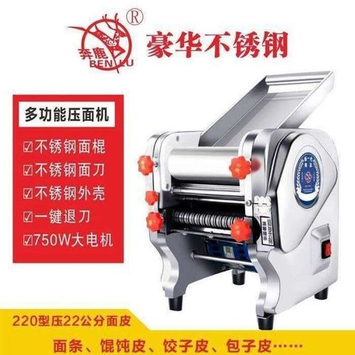 面条机全自动家用电动压面条机电z动立式压面L机手动小型A1+P9豪