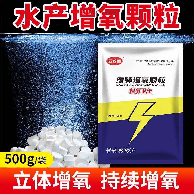 增氧颗粒鱼池鱼塘钓鱼应急增氧片固体粒粒氧水产养殖运输用增氧片,宠物/宠物食品及用品,鱼缸水质稳定剂,淘宝优惠券,粉丝福利购,淘宝优惠卷