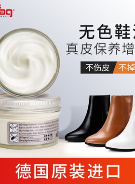PEDAG黑色白鞋油无色通用真皮保养K油皮鞋油黑色透明保养油