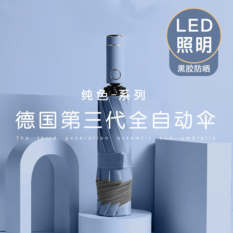 全自动雨伞男士超大号不锈钢学生女雨晴两用简约折叠大伞双人,婴童用品,儿童雨伞/防晒伞,淘宝优惠券,粉丝福利购,淘宝优惠卷