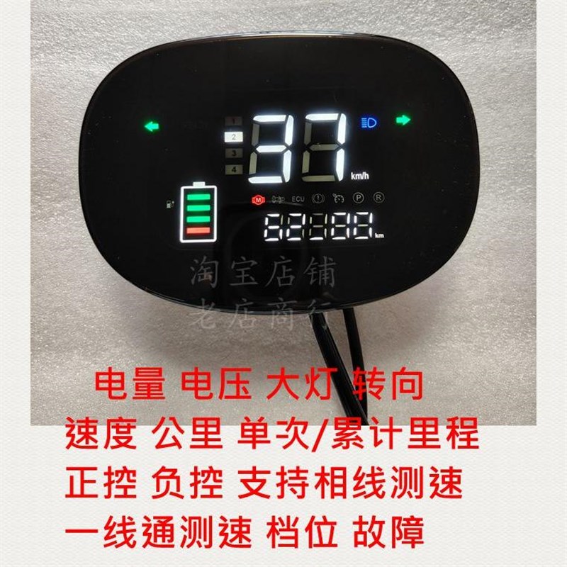 裕隆G100电动车仪表盘改装码x表48-60-72三电压通用实时电压显示