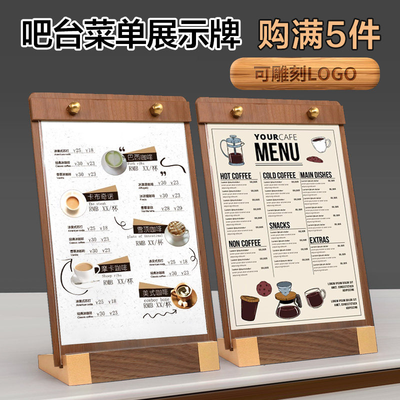 胡桃木菜牌 立式铆钉插牌 桌面餐牌前台展示板产品介绍自助餐标签