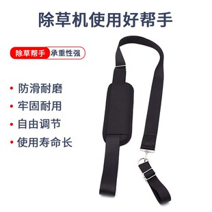 侧挂式除草机背带割草机背包吊带割灌机双钩背带除草机固定肩带
