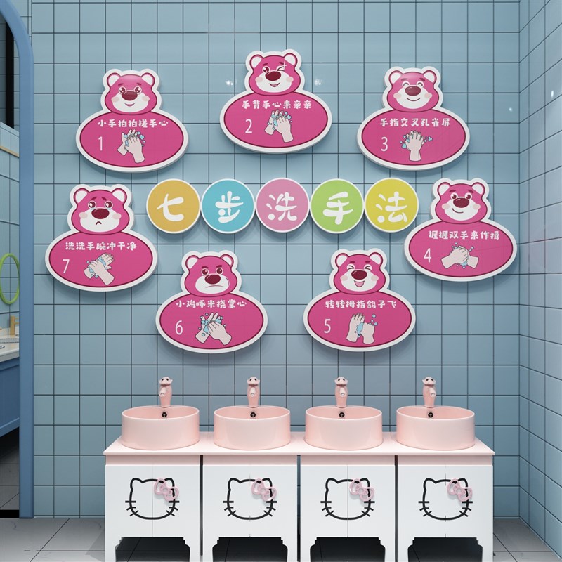 幼儿园环创墙面装饰卡通贴纸厕所主题墙儿童七步洗手法步骤图墙