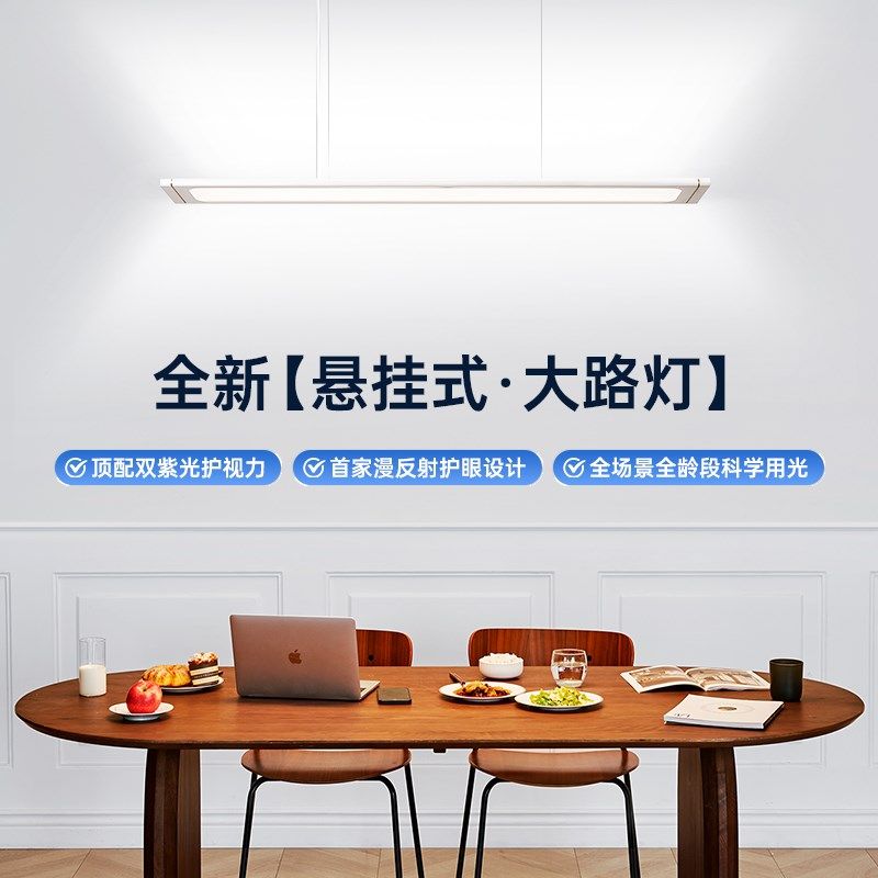 德国柏曼餐厅护眼吊灯一字长条大路灯智能办公学习书桌灯