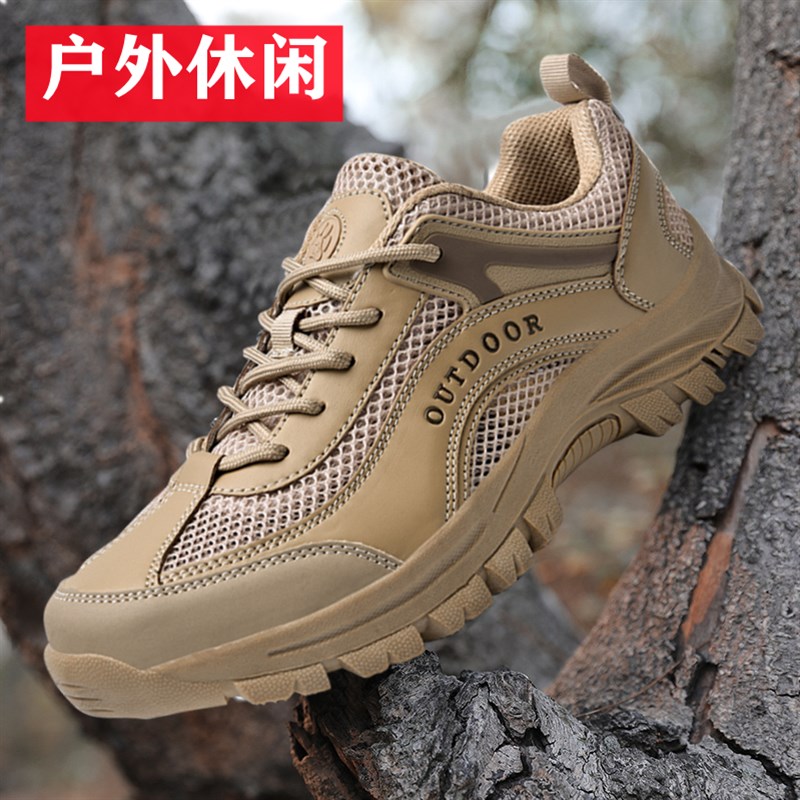 男鞋夏季透气网面运动休闲鞋单网大码网鞋防滑耐磨户外登山旅游鞋