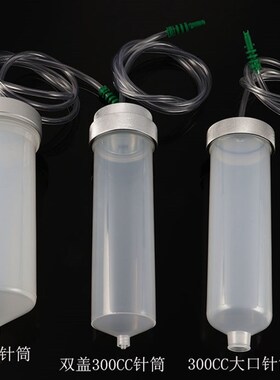 300/500CC双盖金属盖不锈钢滴胶针筒 点胶机2分牙大口W1/4螺牙针