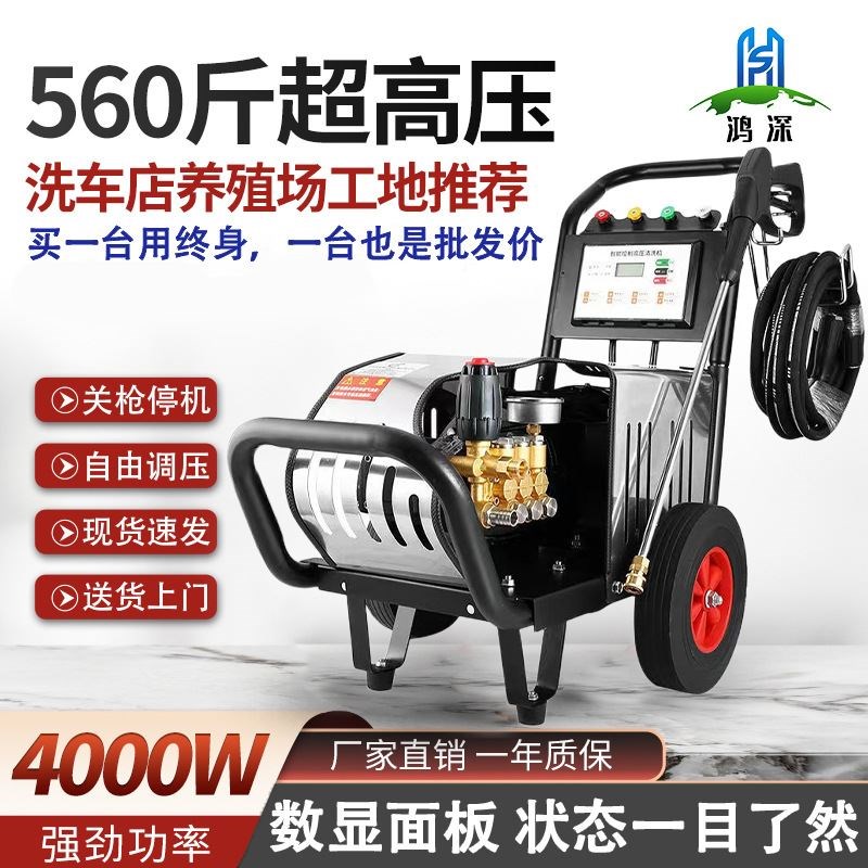 变频超高压洗车机工地大功率水枪全自动洗车N机洗车店家商用清洗