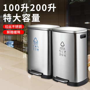 脚踏式 分类垃圾桶不锈钢大容量200L100L带盖办公室广场走廊商务桶