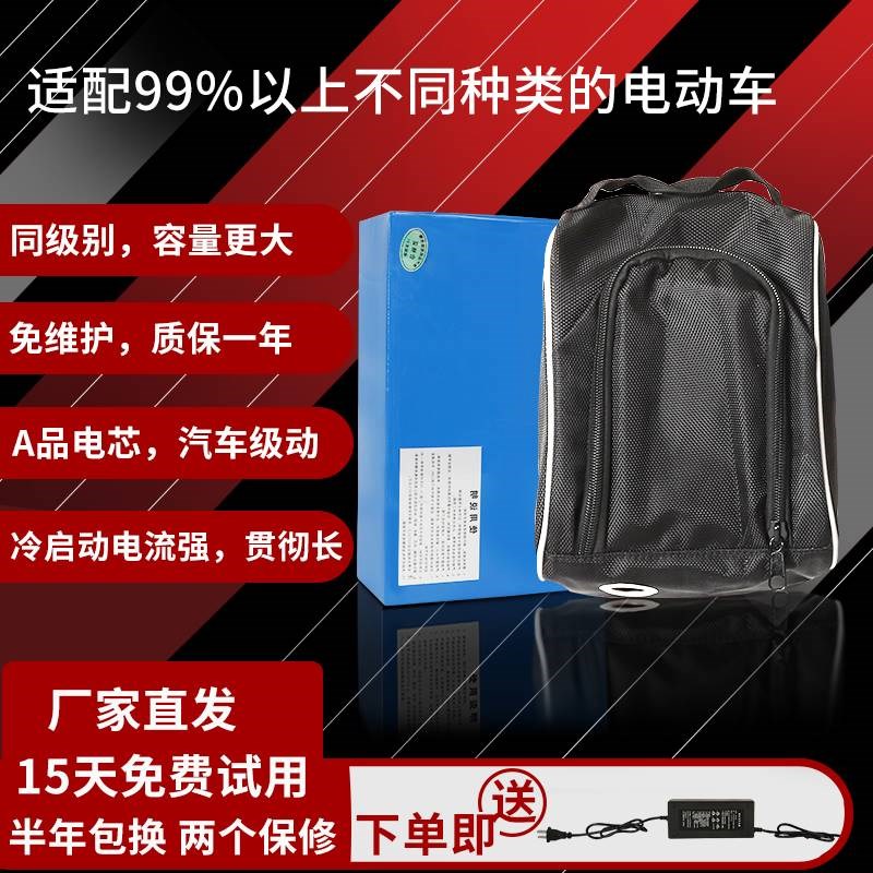 电动车锂b电池48v12ah36v15ah20ah折叠自行车动力锂电池挂包款电