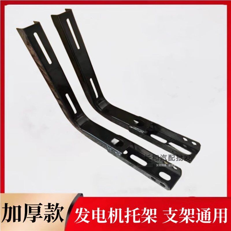 通用款24v汽油驻车发电机固定架机箱防盗箱货车箱.子支架架子