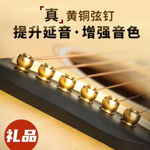黄铜民谣吉他弦钉木吉他固弦锥琴锥固弦钉弦柱吉他钉子