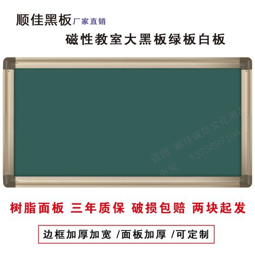 学校学生教室大黑板培训挂式磁性可吸教学白板粉笔书写绿色板加厚